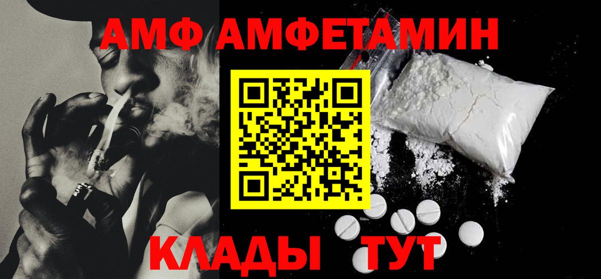 Amphetamine 97% Вязьма