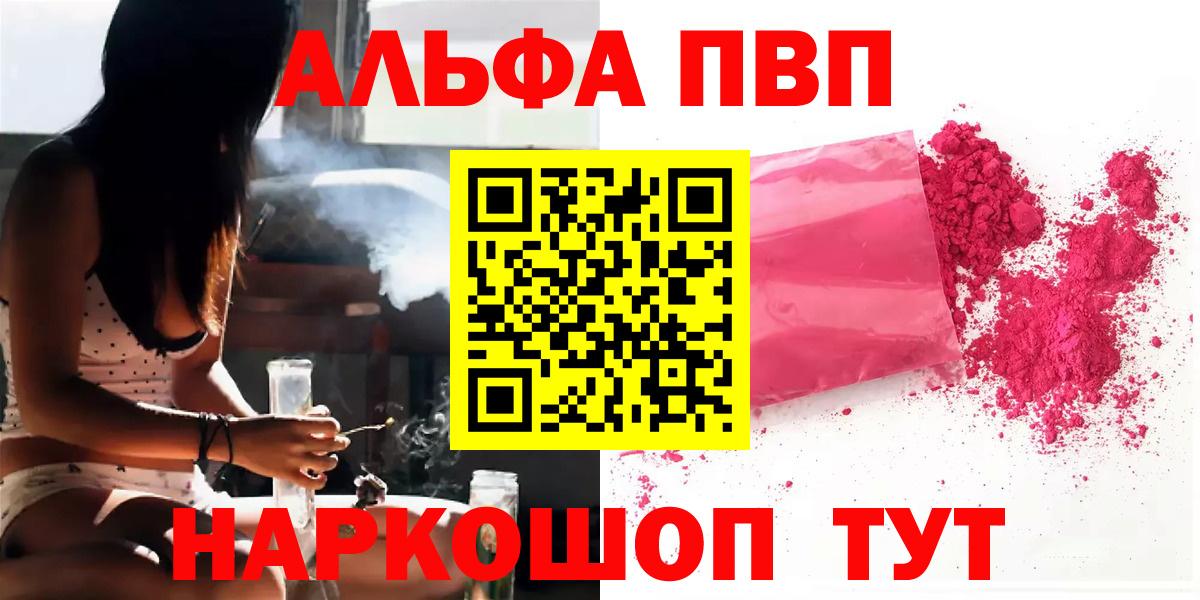 A-PVP СК КРИС  Вход с VPN  Alfa_PVP Соль  Вязьма 