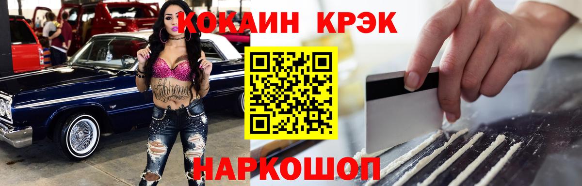 КОКАИН 99%  Вход с VPN  COCAIN 99%  Cocaine  Вязьма 