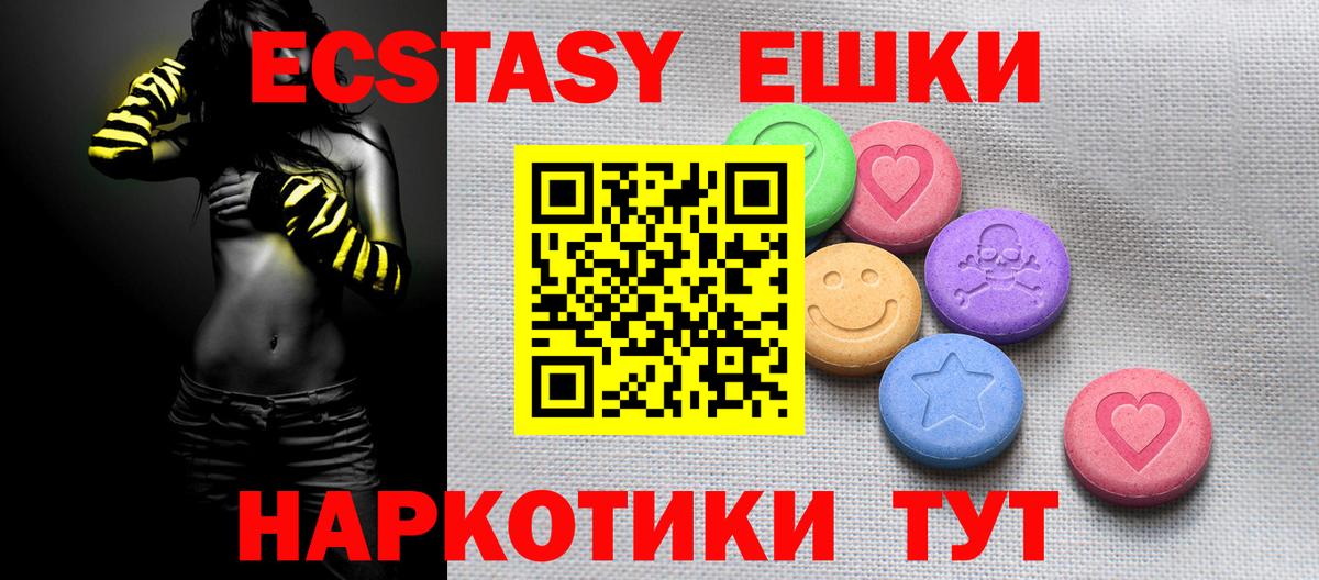Вязьма  Ecstasy Cube  Экстази  Вход с VPN 