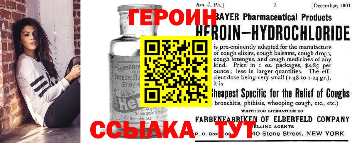 Вязьма  ГЕРОИН  Вход с VPN  ГЕРОИН хмурый 