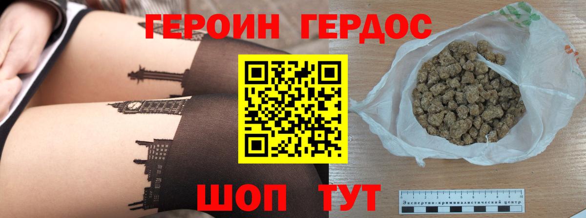 ГЕРОИН гречка Вязьма