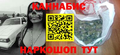 каннабис Лесосибирск