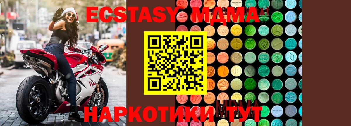 МДМА Molly  MDMA  Вязьма  Вход с VPN 