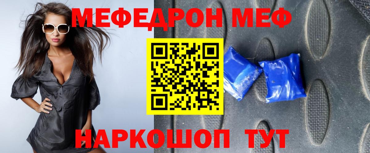 как найти закладки  Вход с VPN  МЕФ  Мефедрон  Меф кристаллы  Вязьма  Мефедрон мяу мяу 