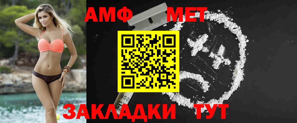 МЕТАМФЕТАМИН винт  Вход с VPN  МЕТАМФЕТАМИН винт  Вязьма 