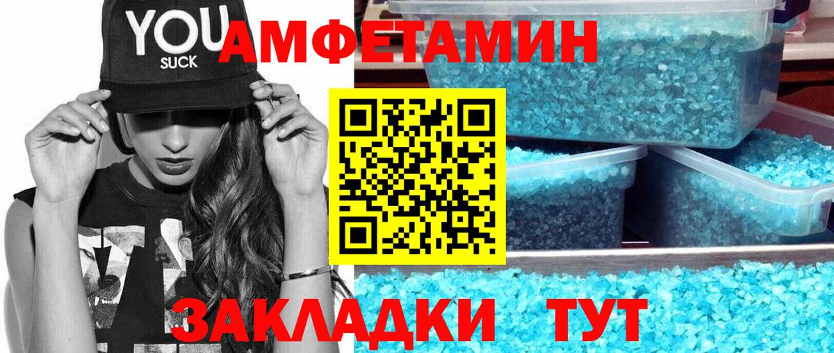 Метамфетамин винт Вязьма