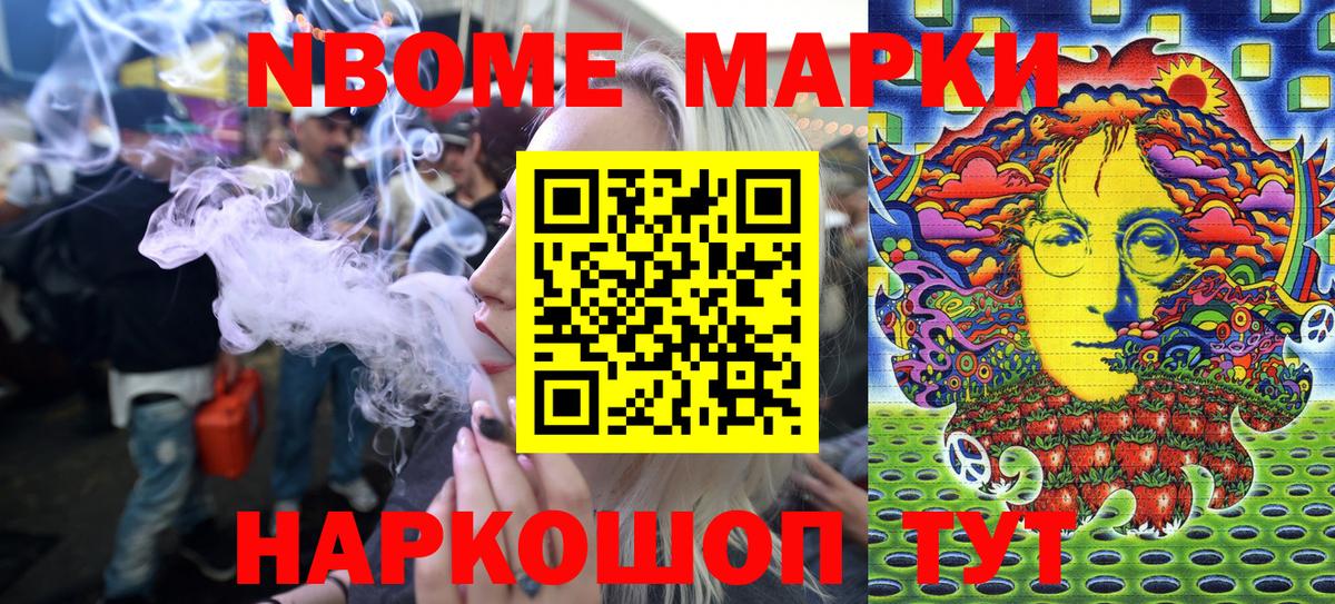 Марки 25I-NBOMe 1,8мг  Вход с VPN  Марки 25I-NBOMe  Вязьма 