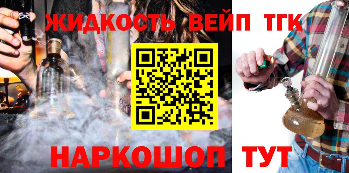 Вязьма  Дистиллят ТГК Wax  Вход с VPN  Дистиллят ТГК THC oil 